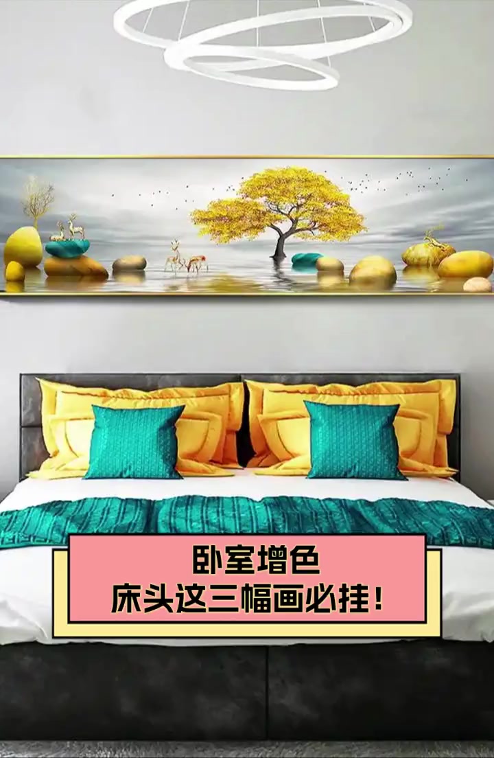 卧室增色,床头这三幅画必挂!