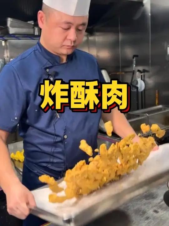 炸酥肉 酥到掉渣！一口咬开金黄外衣，肉香直接在嘴里爆开 香迷糊了～酥肉 一起学做菜好好吃饭