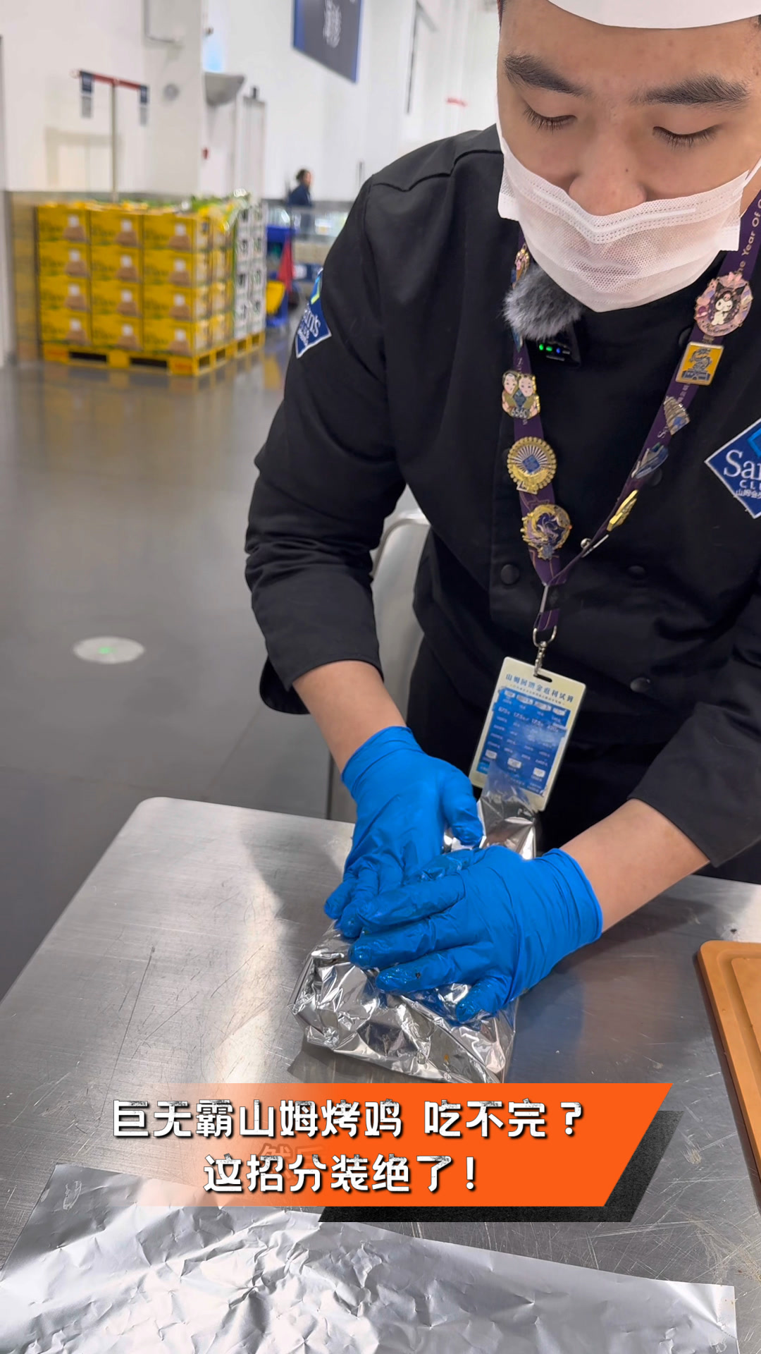 巨无霸山姆烤鸡,吃不完?这招分装绝了!