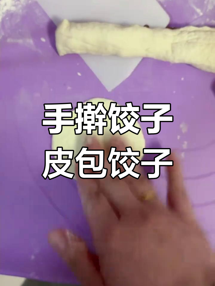 南方女孩挑战手擀饺子皮,亲手包出软糯美味
