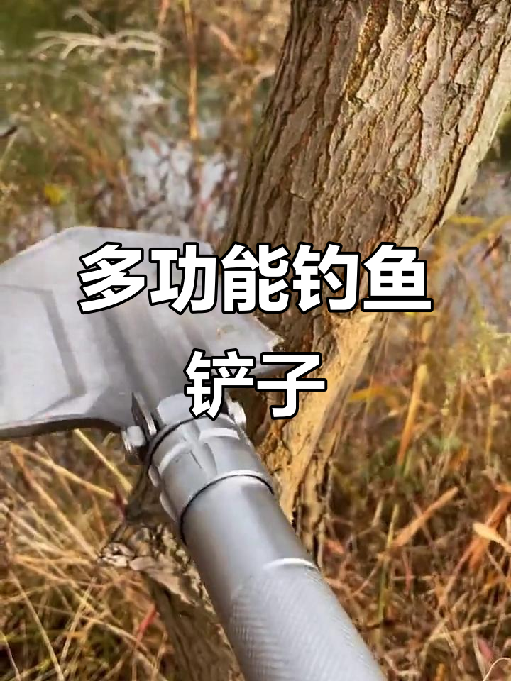 户外钓鱼必备工具,轻松打造舒适钓位