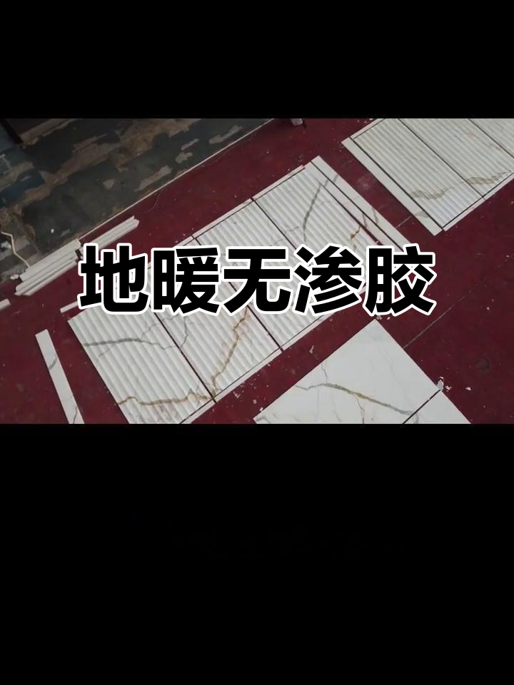 意大利鱼肚白工艺,地暖无忧,十年经验确保完美效果
