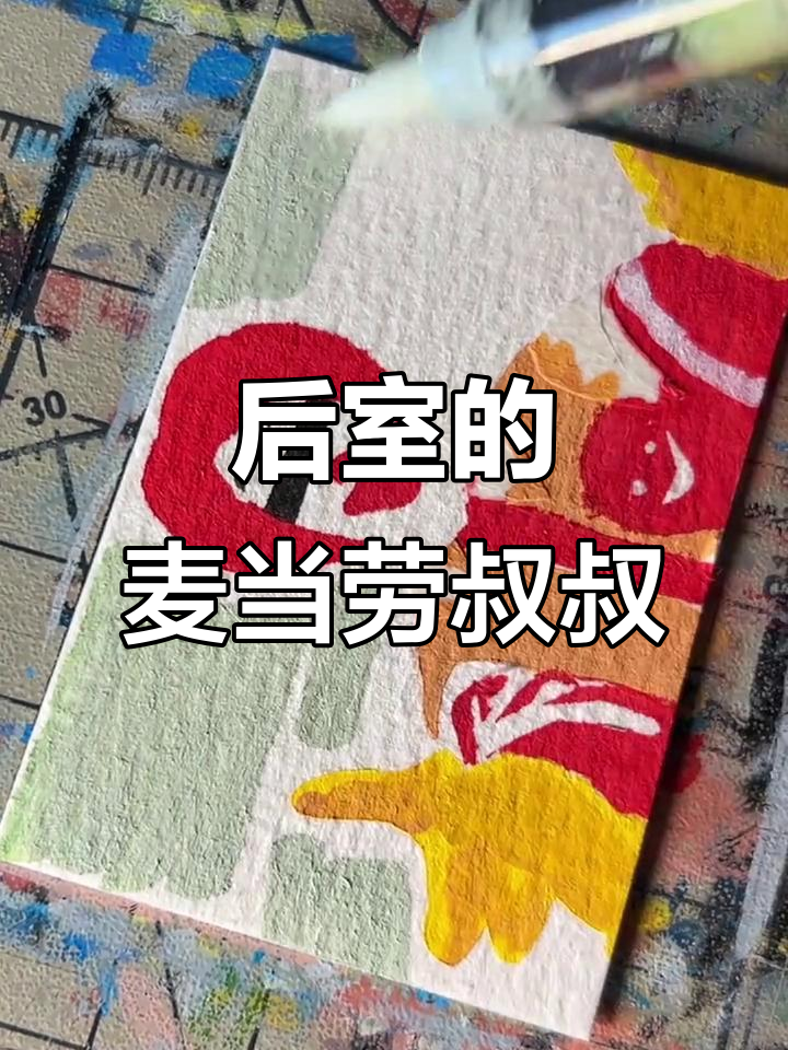 麦当劳叔叔的后室秘密：身高2.4米，体重180公斤的怪物形象