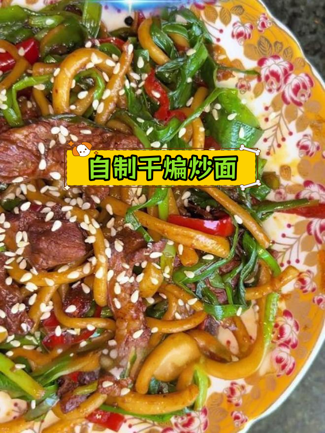 新疆喀什干煸炒面做法