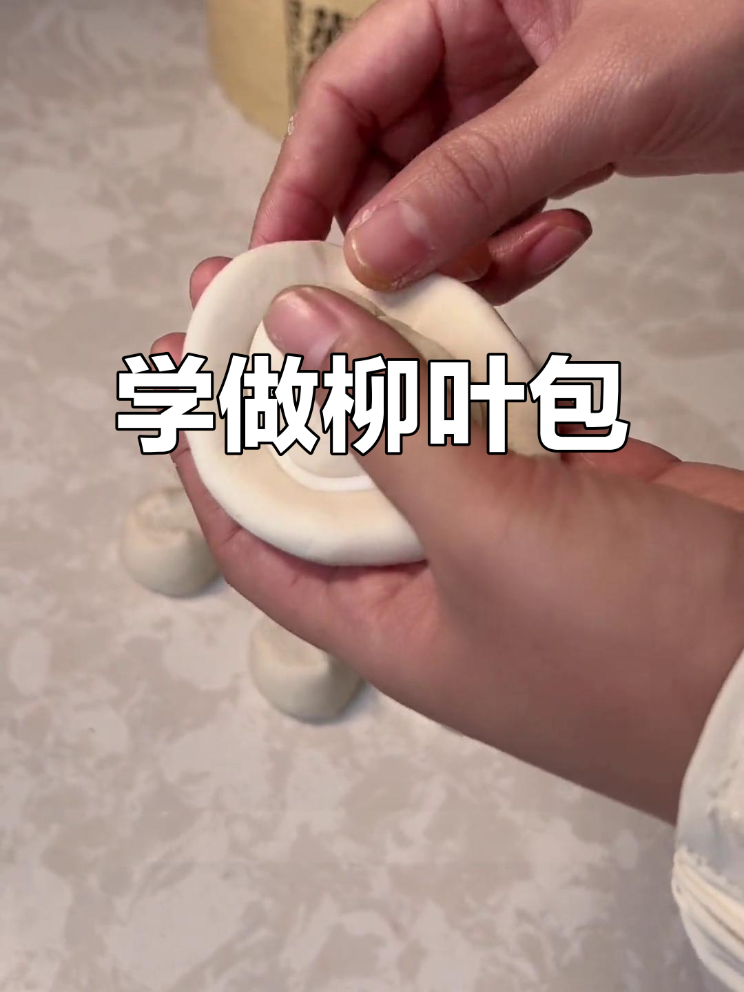 柳叶包制作秘籍,学会这招轻松俘获另一半的心