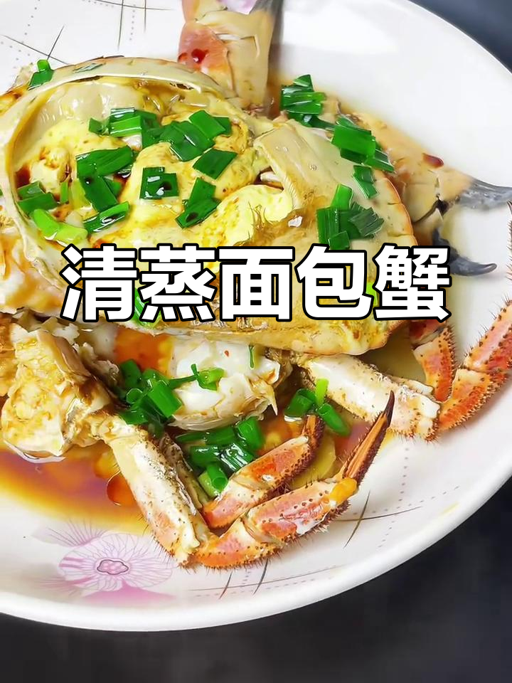清蒸面包蟹,鲜美无比的独特做法