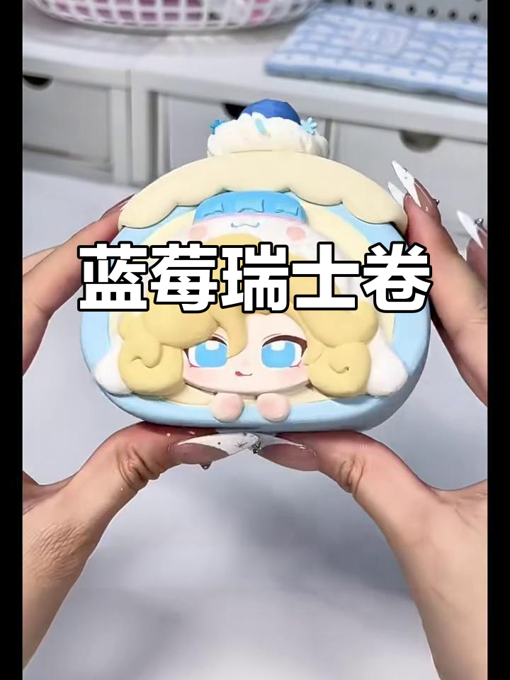 谁能抗拒蓝莓瑞士卷的诱惑?灵感来自不织布创意