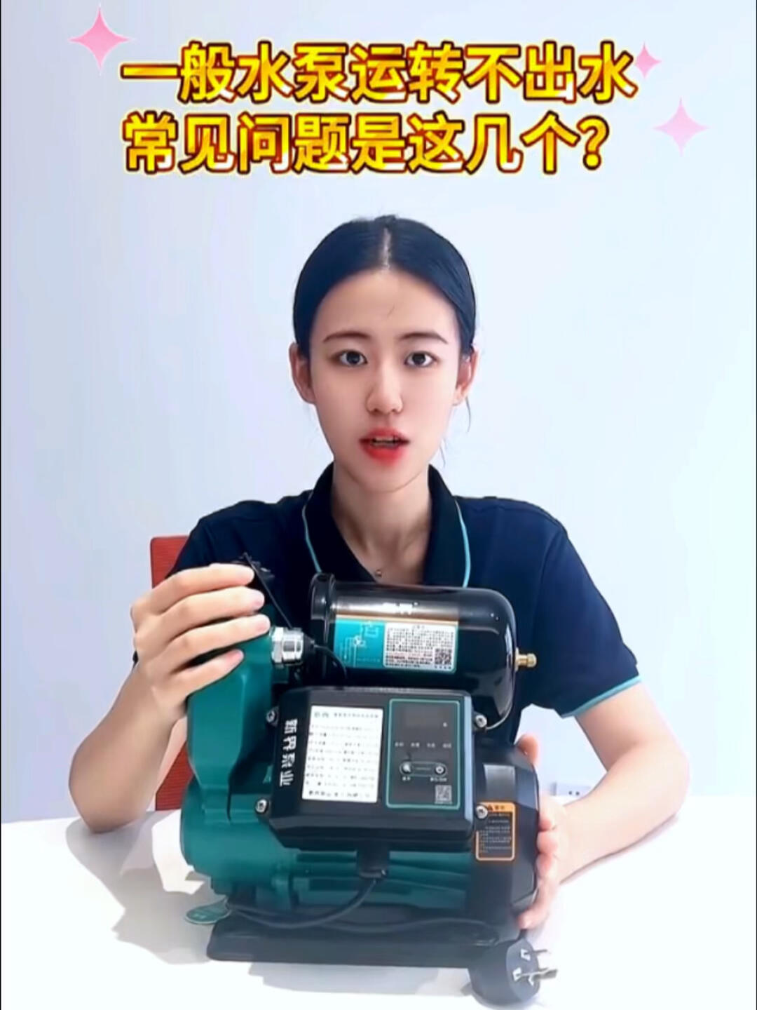 水泵运行不出水怎么办?