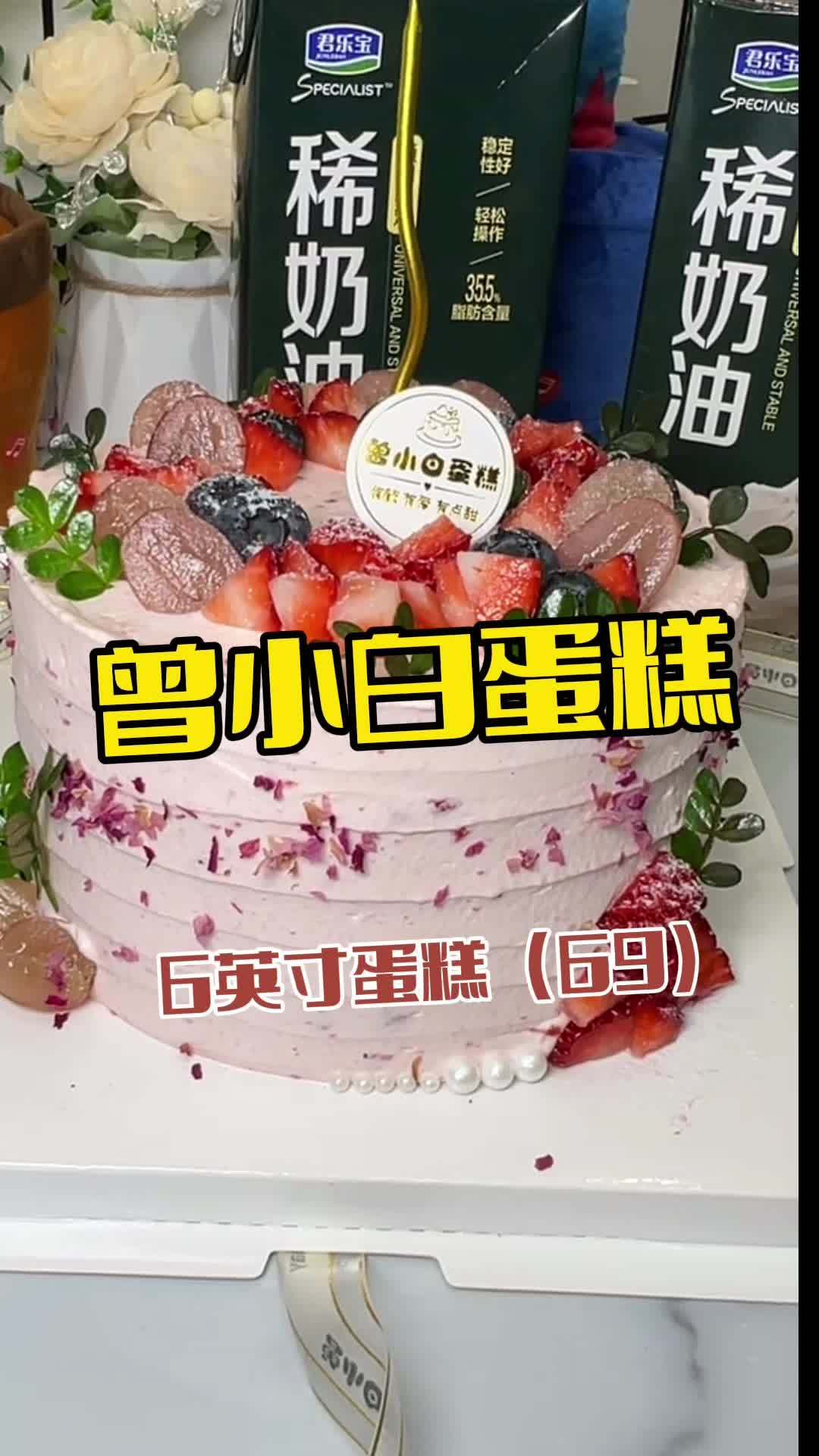 曾小白蛋糕 曾小白蛋糕 三八女神节 动物奶油蛋糕 生日蛋糕款式推荐 蛋糕