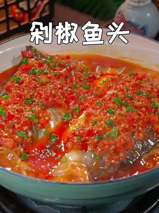 剁椒鱼头 很多人都认为剁椒鱼头是蒸出来的，其实炖出来的剁椒鱼头更加入味，肉质鲜美，连汤汁拌