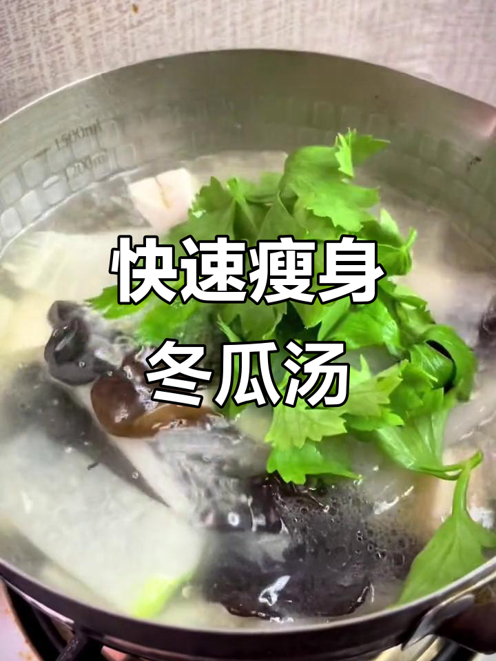 冬瓜豆腐汤,简单又有效,轻松掉秤!