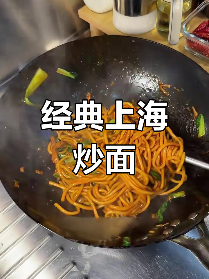 上海炒面,简单又美味!猪油肉丝搭配鸡毛菜,酱油调味一学就会