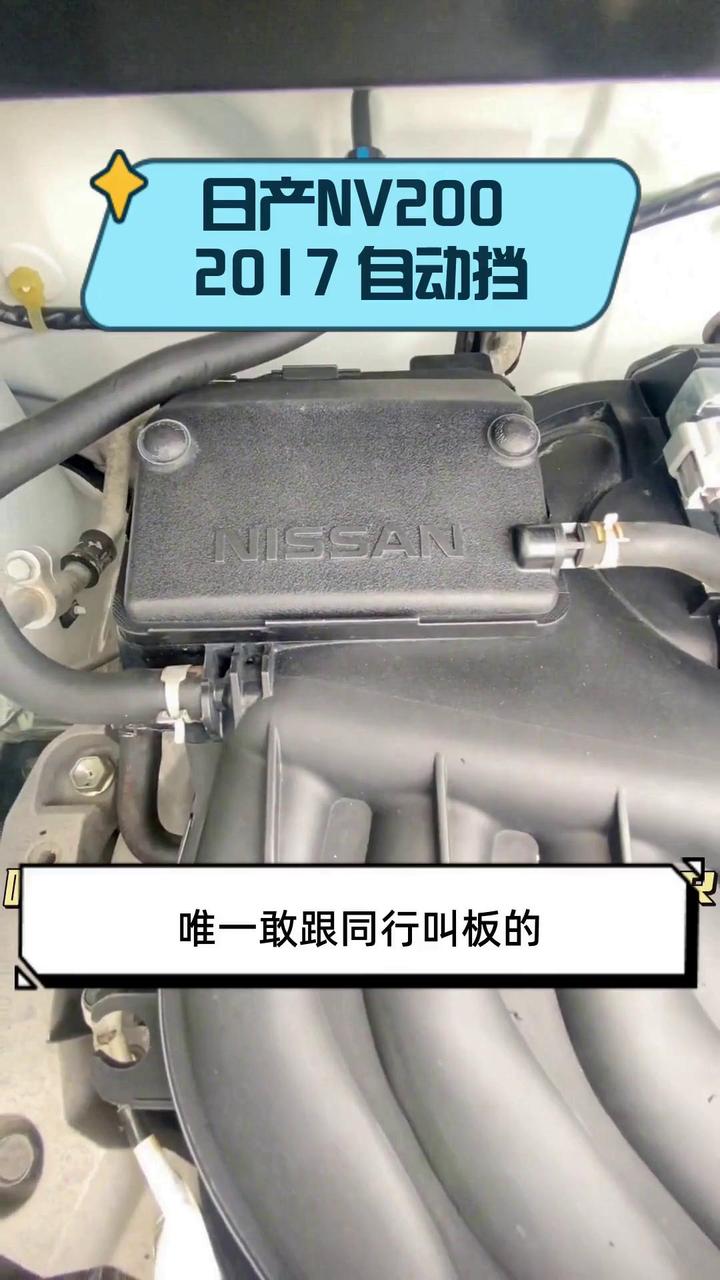 日产NV200 2017 自动挡
