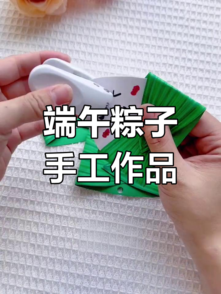 端午节手工粽子挂饰,简单又可爱,适合幼儿园小朋友