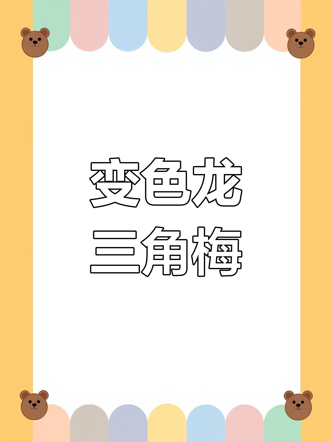 汕头三角梅变色龙,花海中的奇妙变化