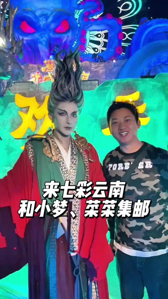 来七彩云南集邮了!来和小梦菜菜集邮了!快来和心动NPC贴贴!我真是活见鬼了 七彩云南欢乐世