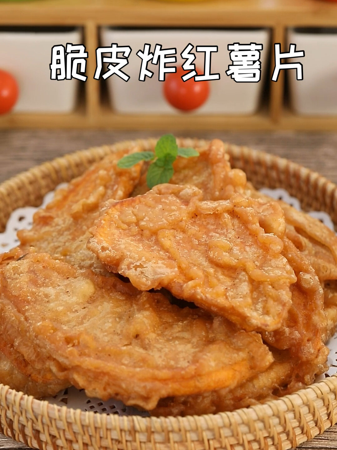 小吃摊主不说的脆皮红薯片做法都在这里了