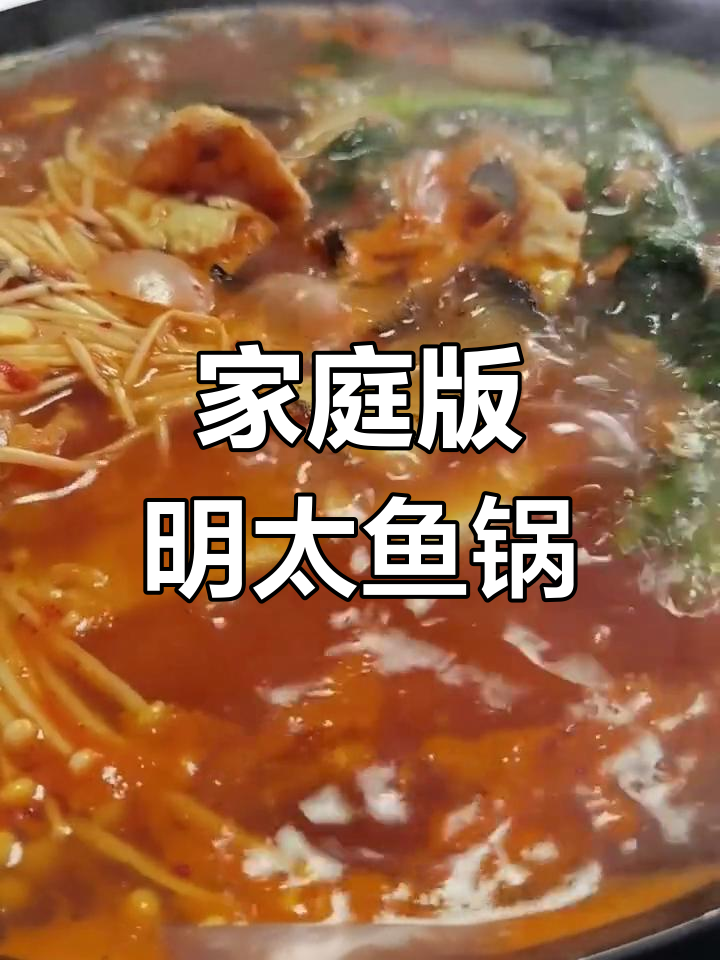 明太鱼干新做法,火锅酱搭配更美味