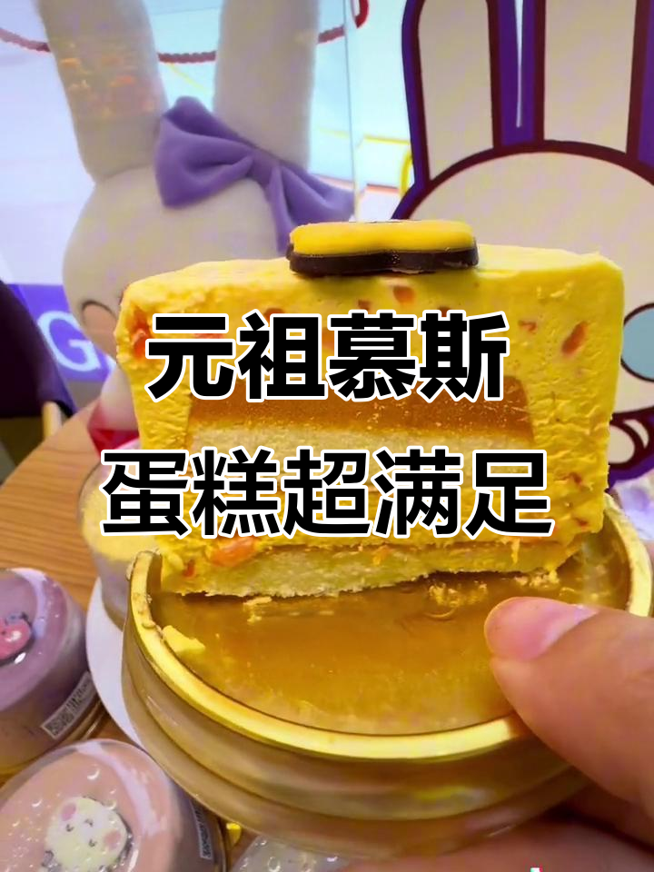 元祖法式慕斯蛋糕,五种口味任你选,夏季必备清凉小点心