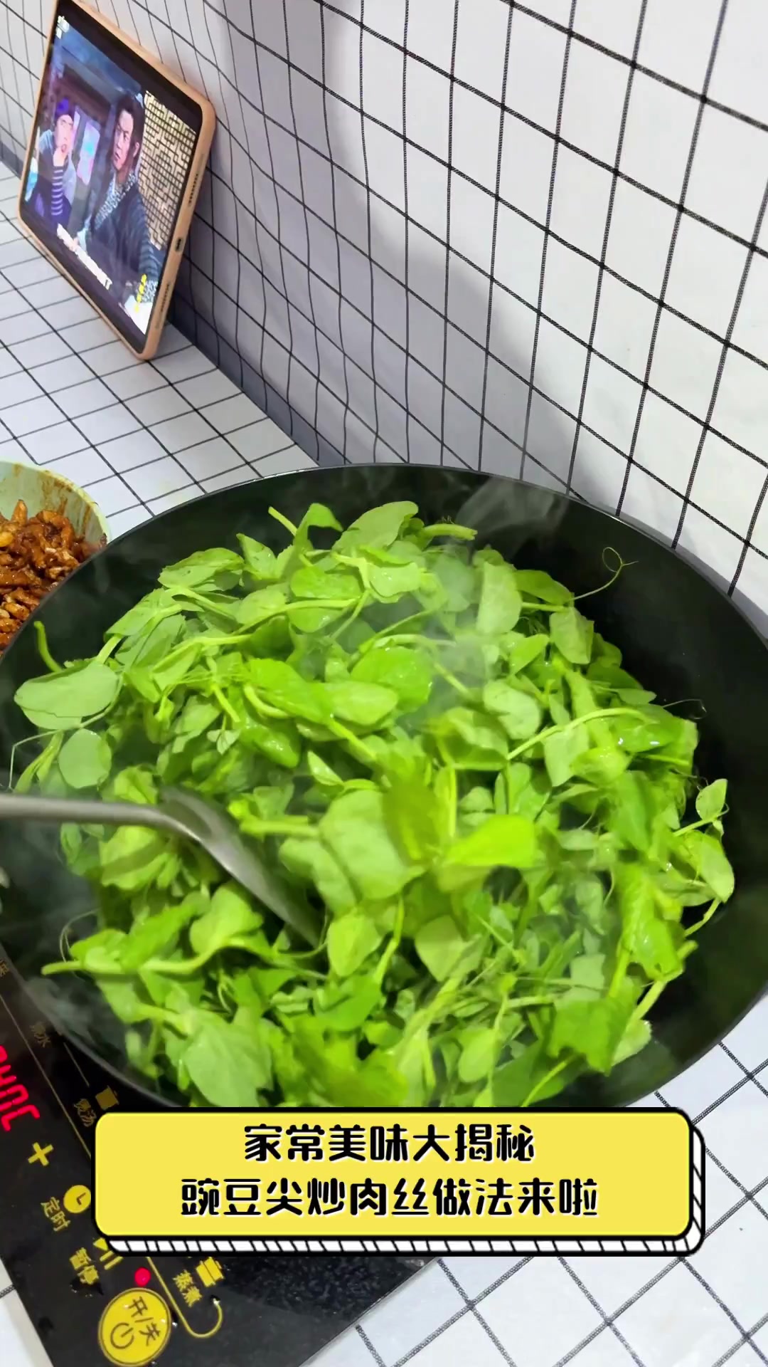 家常美味大揭秘,豌豆尖炒肉丝做法来啦