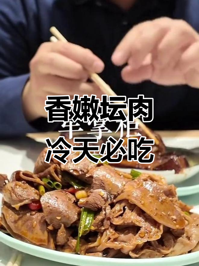 哈尔滨特色坛肉,入口即化,冷天必备美味砂锅菜