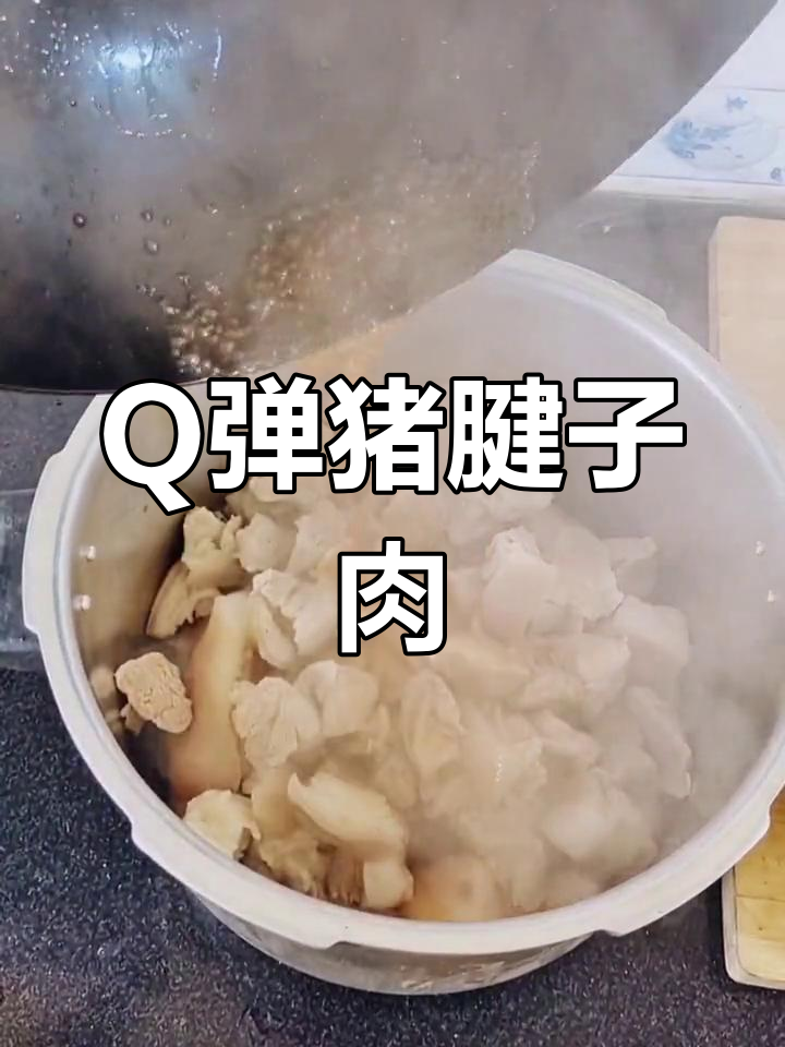 猪腱子肉炖煮技巧,Q弹美味轻松做