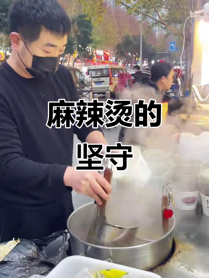 夫妻摆摊卖麻辣烫,坚持每日新鲜食材,重庆街头热气腾腾
