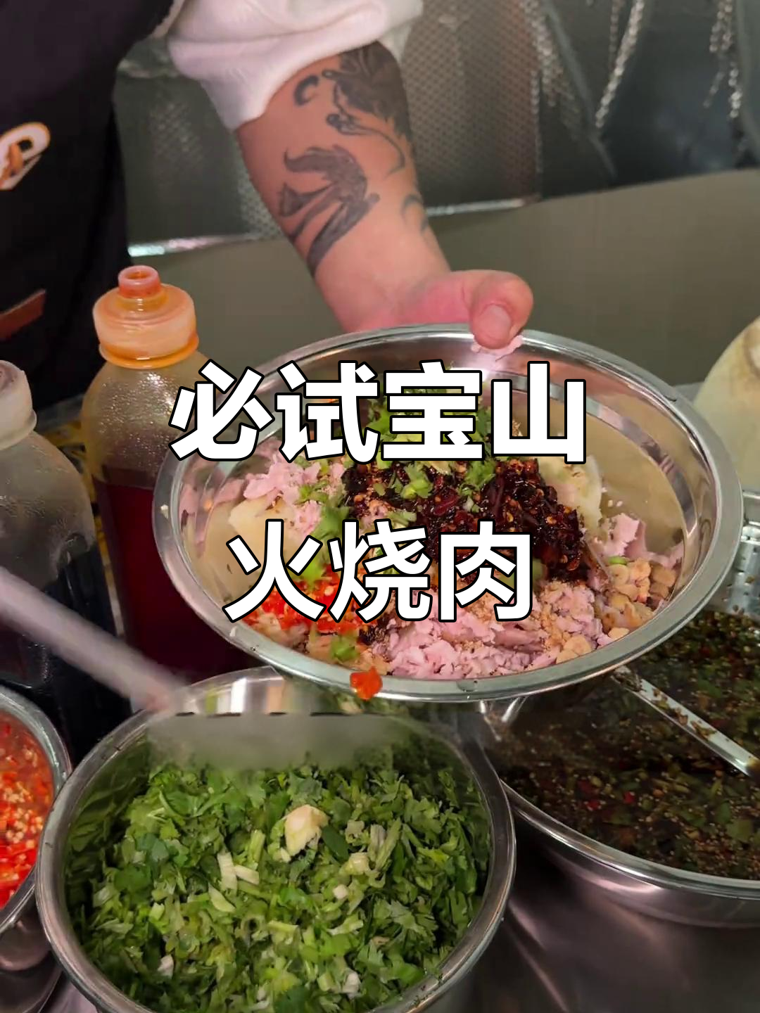 保山火烧肉大揭秘!多种吃法让你流连忘返
