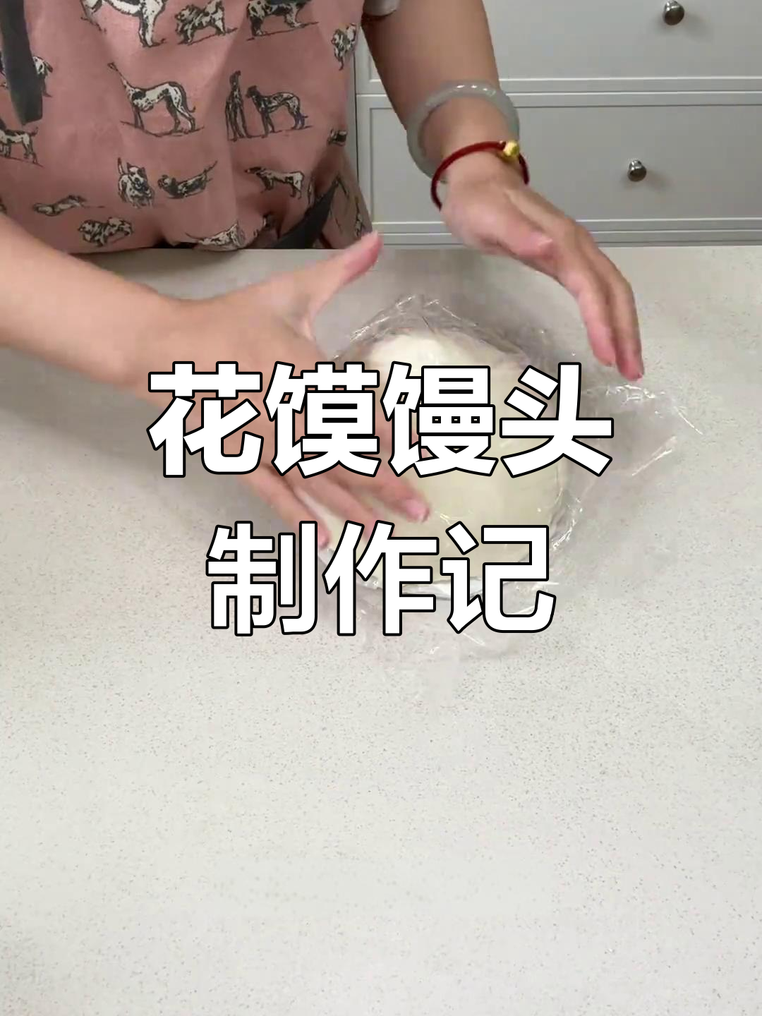 妈妈生日惊喜!亲手做花馍馒头,创意造型超有趣