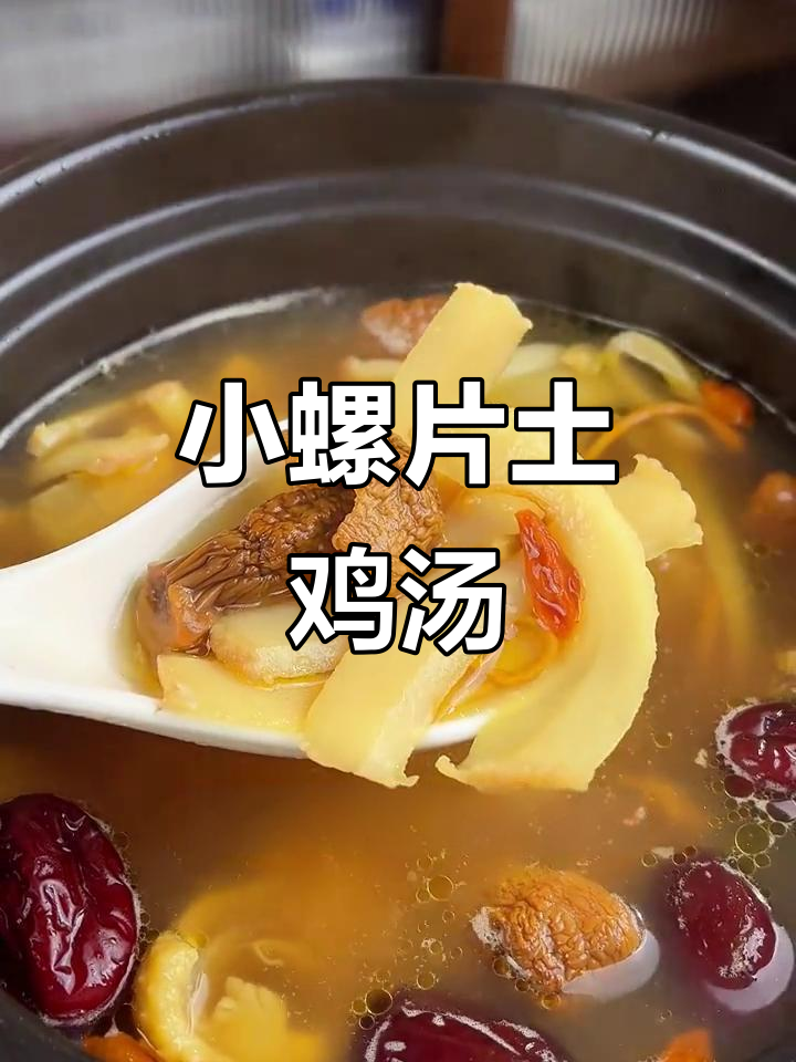 响螺土鸡汤,鲜甜嫩滑的简单做法