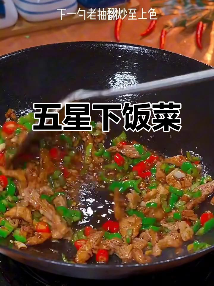 谁发明的这美味?五星级酒店经典下饭菜,吃一次就停不下来!