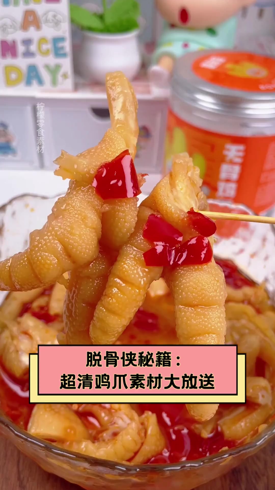 脱骨侠秘籍:超清鸡爪素材大放送