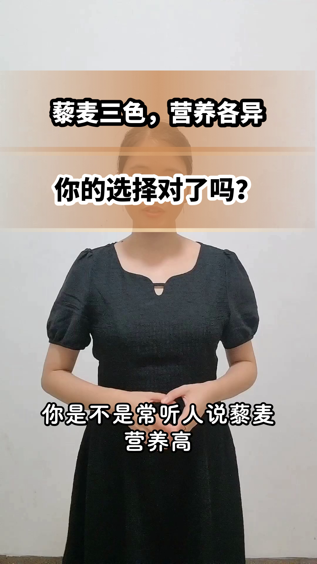 藜麦三色,营养为何不同?