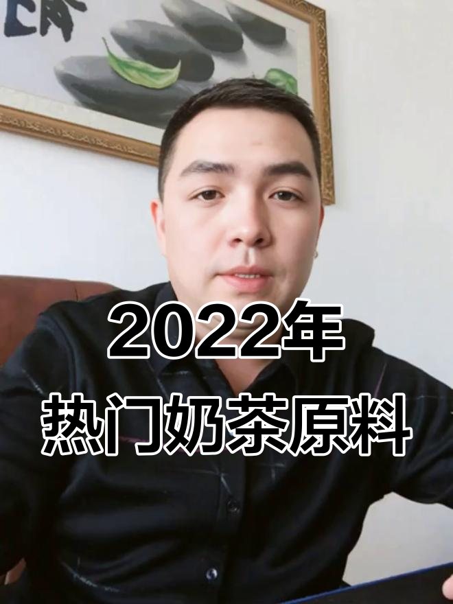 2022年广东不常见,云贵热销糯香绿茶成奶茶店新宠