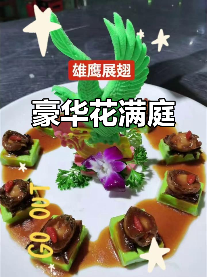 花满庭酒店,投资百万,占地十亩,尽显豪华气派