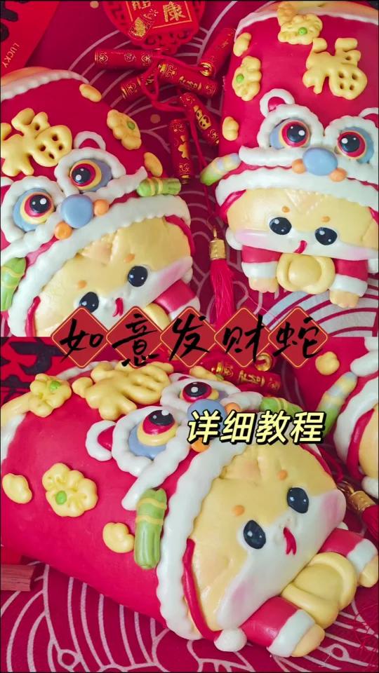 巳巳如意发财蛇花馍教程,不可或缺的年夜饭
