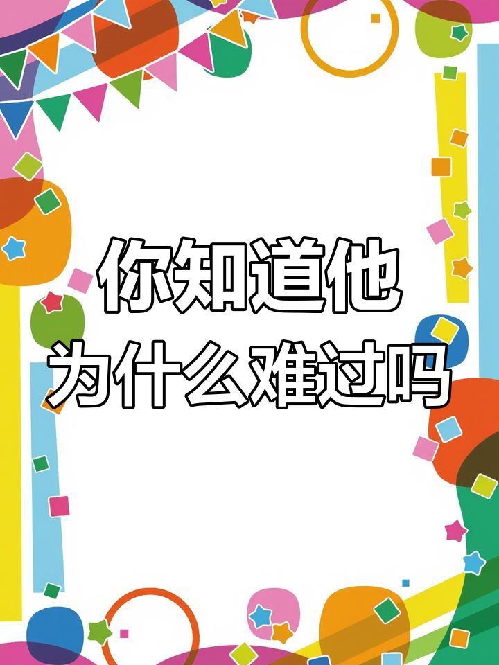 表情包背后的真相:他的脑袋里藏着什么?