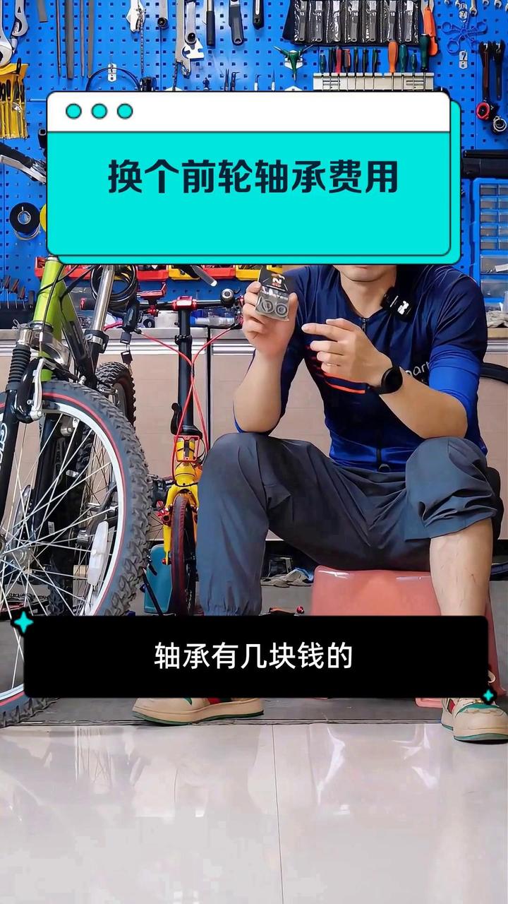 换个前轮轴承费用