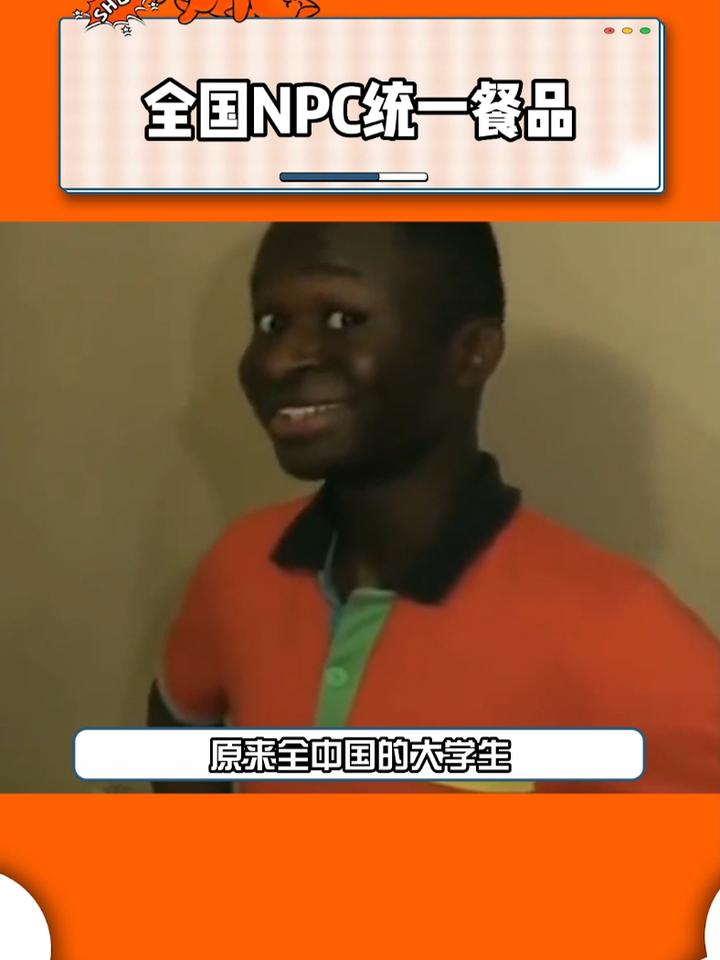 原来全国大学生吃的都是一样的饭