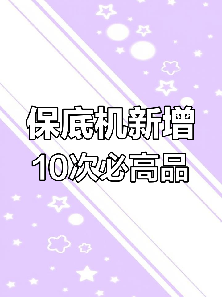 明日之后抽奖新机制!10次单抽必出高品质配方