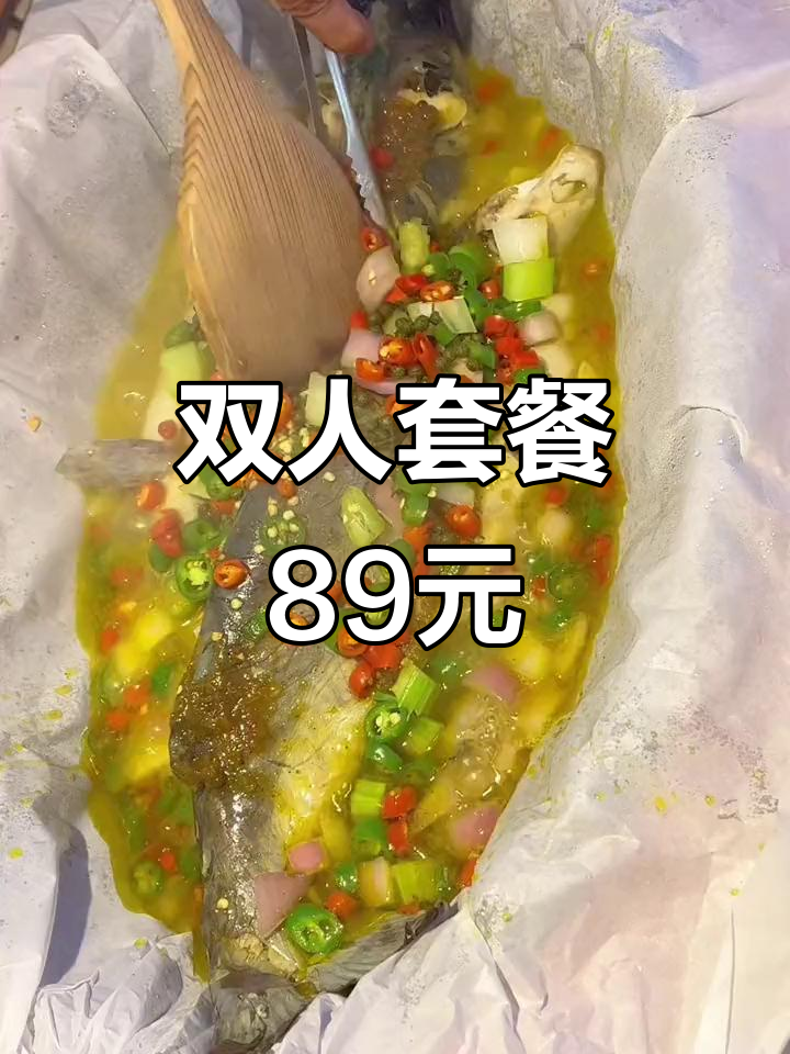鱼先生纸包烤鱼,8种口味任你选,双人餐仅需89元!