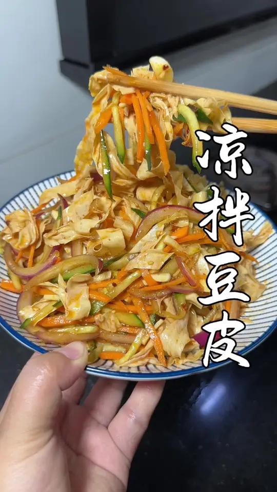 夏天做饭不想开火，每个星期吃8顿的凉拌豆皮，老妈夸我太聪明了