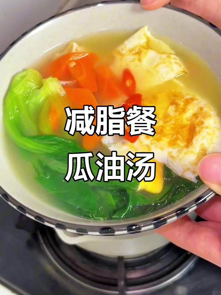 晚餐喝这个汤，轻松瘦身20斤！