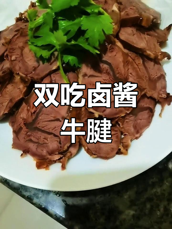 卤酱牛腱子肉,原味与麻辣双拼美味!