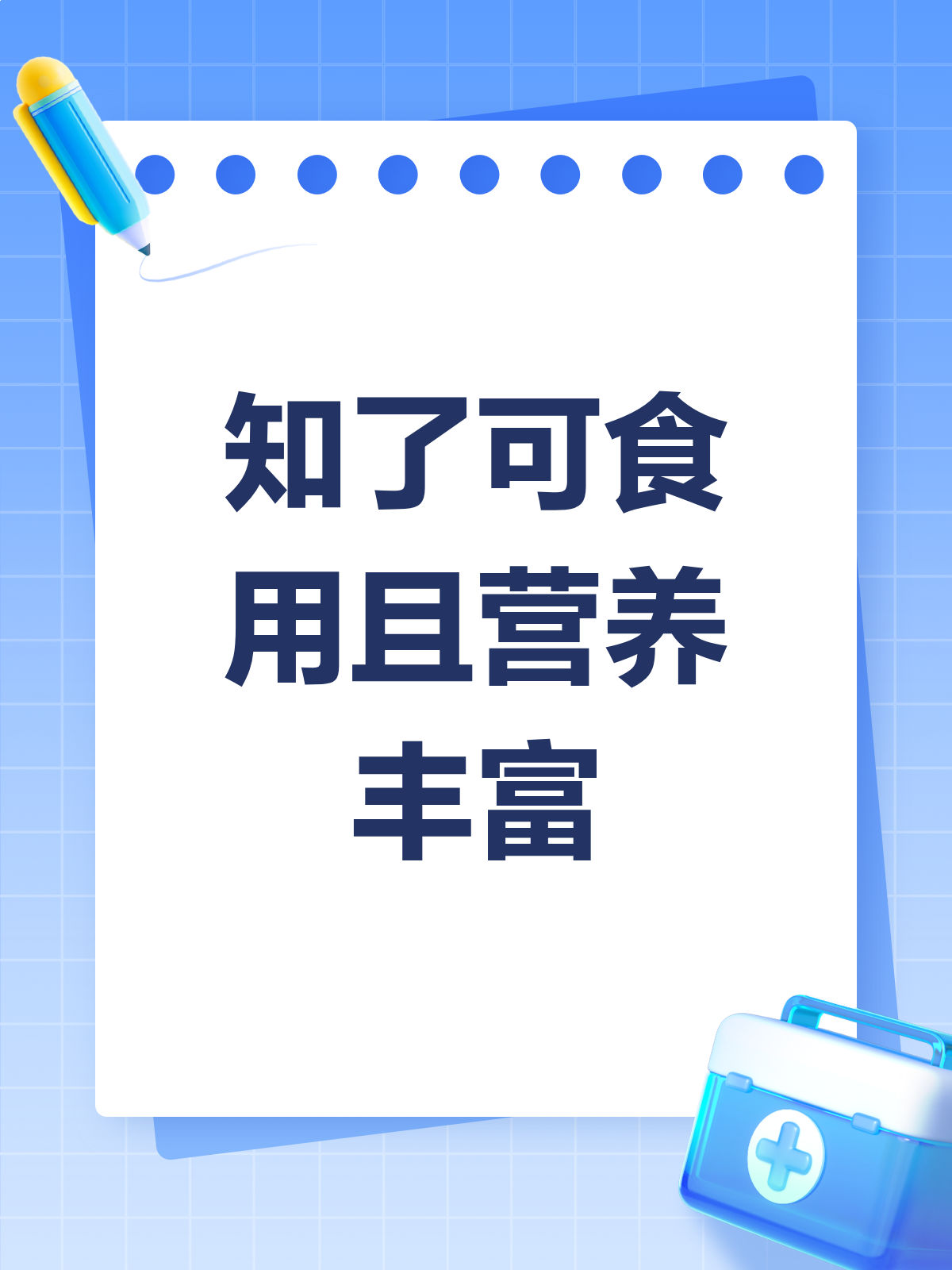知了居然能吃?揭秘它的营养价值!