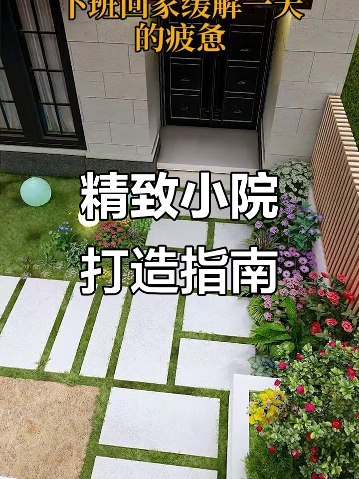 小面积院子设计全攻略,凉亭、水池与菜地一应俱全