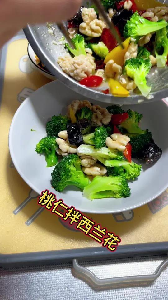 年夜饭的餐桌八大凉菜,西兰花拌桃仁,清脆爽口,高端大气