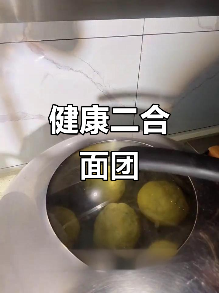 自制健康菜团子,玉米白面混合香菇馅,美味又低卡
