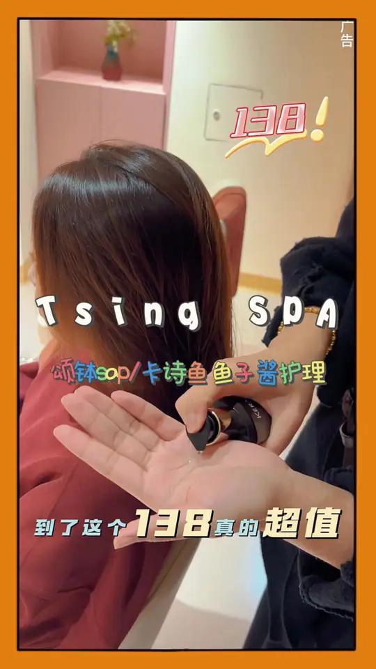 138全身按摩SPA+卡诗鱼子酱护发 在江苏花式过冬 日日有新 今天值得抢 超划算逛吃指南