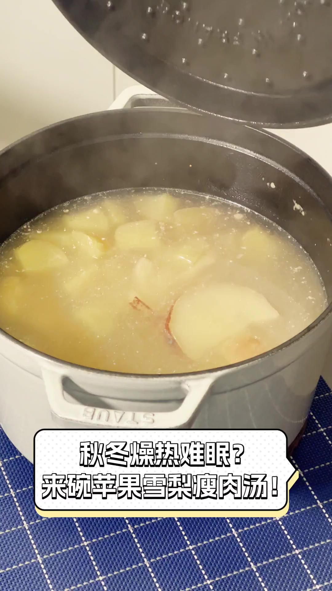 秋冬燥热难眠?来碗苹果雪梨瘦肉汤!